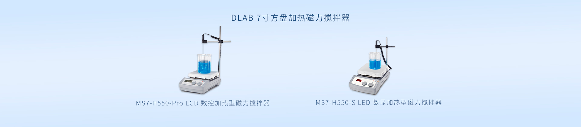 DLAB 7寸方盘加热磁力搅拌器
