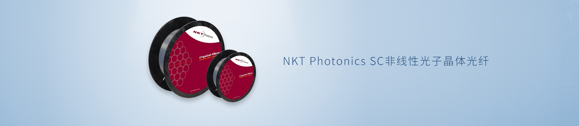 NKT Photonics SC非线性光子晶体光纤
