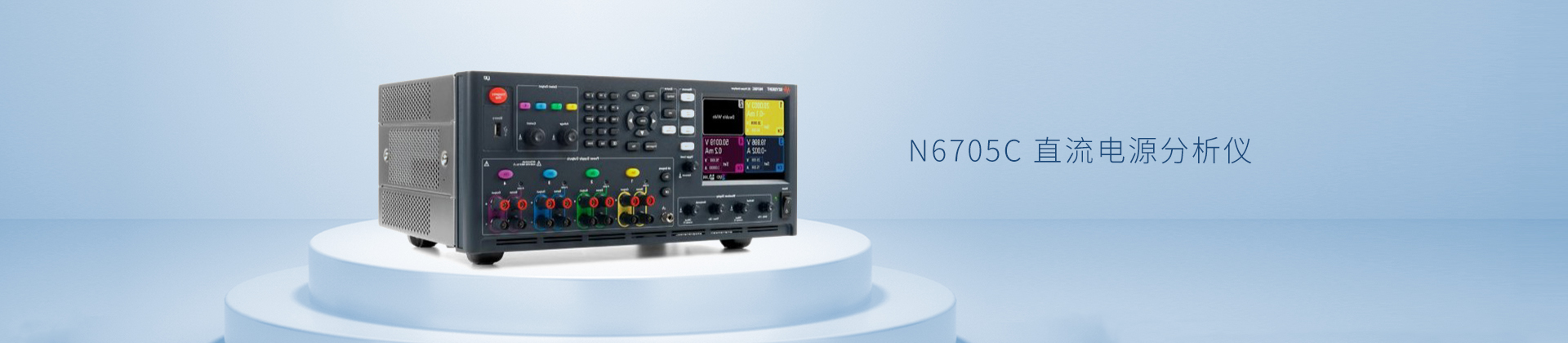 N6705C 直流电源分析仪
