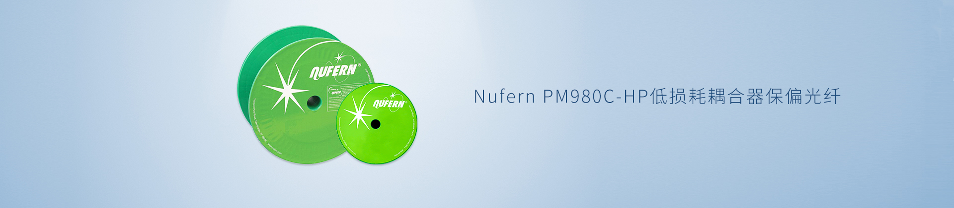 Nufern PM980C-HP低损耗耦合器保偏光纤
