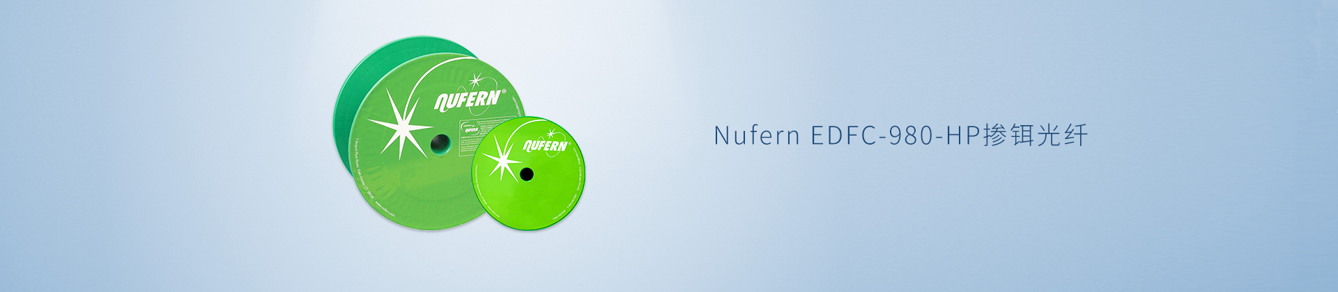 Nufern EDFC-980-HP掺铒光纤