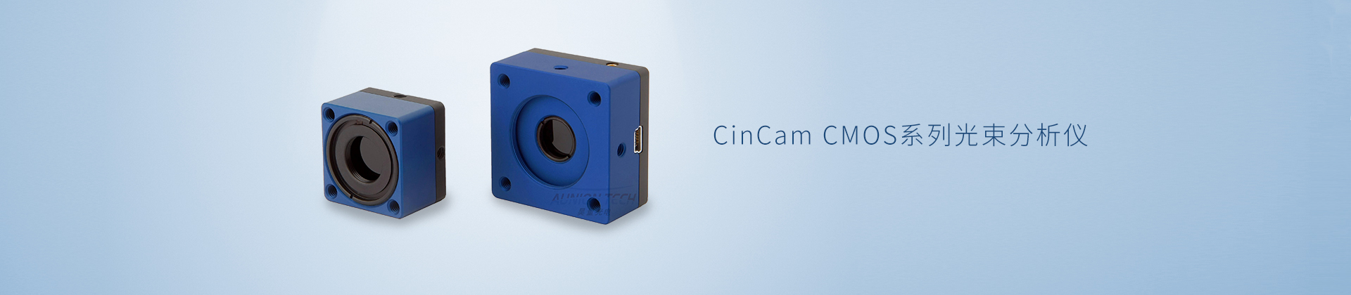 CinCam CMOS系列光束分析仪
